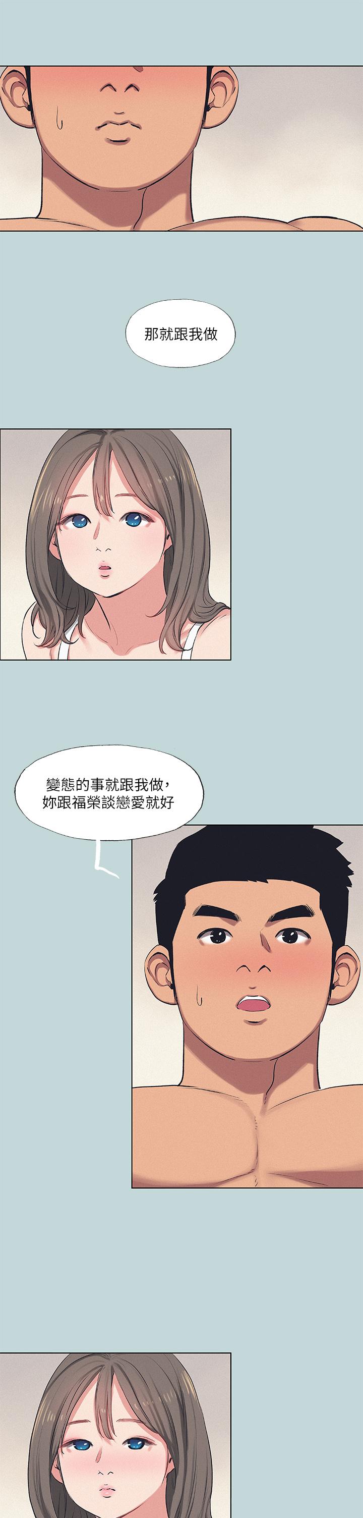 縱夏夜之夢 第73話-淫水流滿地還說不要？ ！ 第5页
