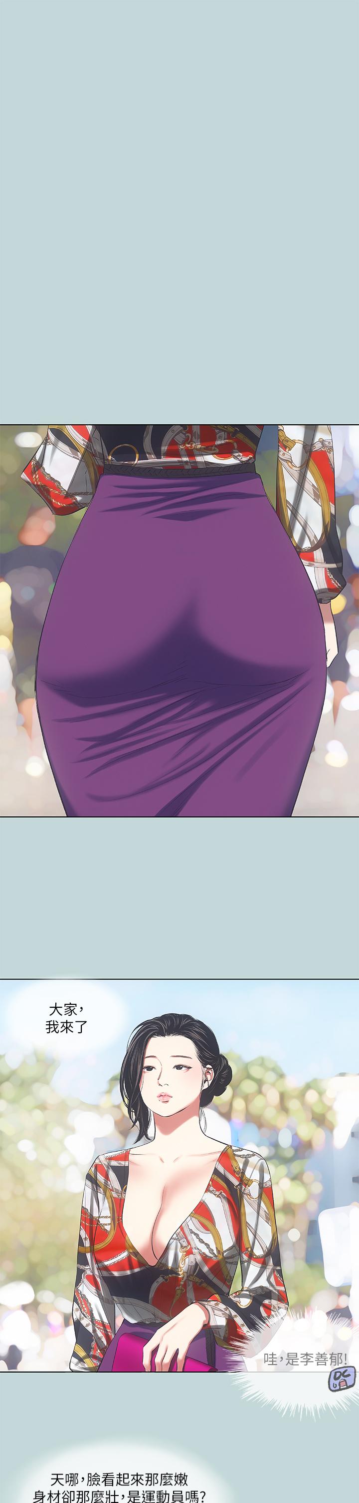 縱夏夜之夢 第73話-淫水流滿地還說不要？ ！ 第21页