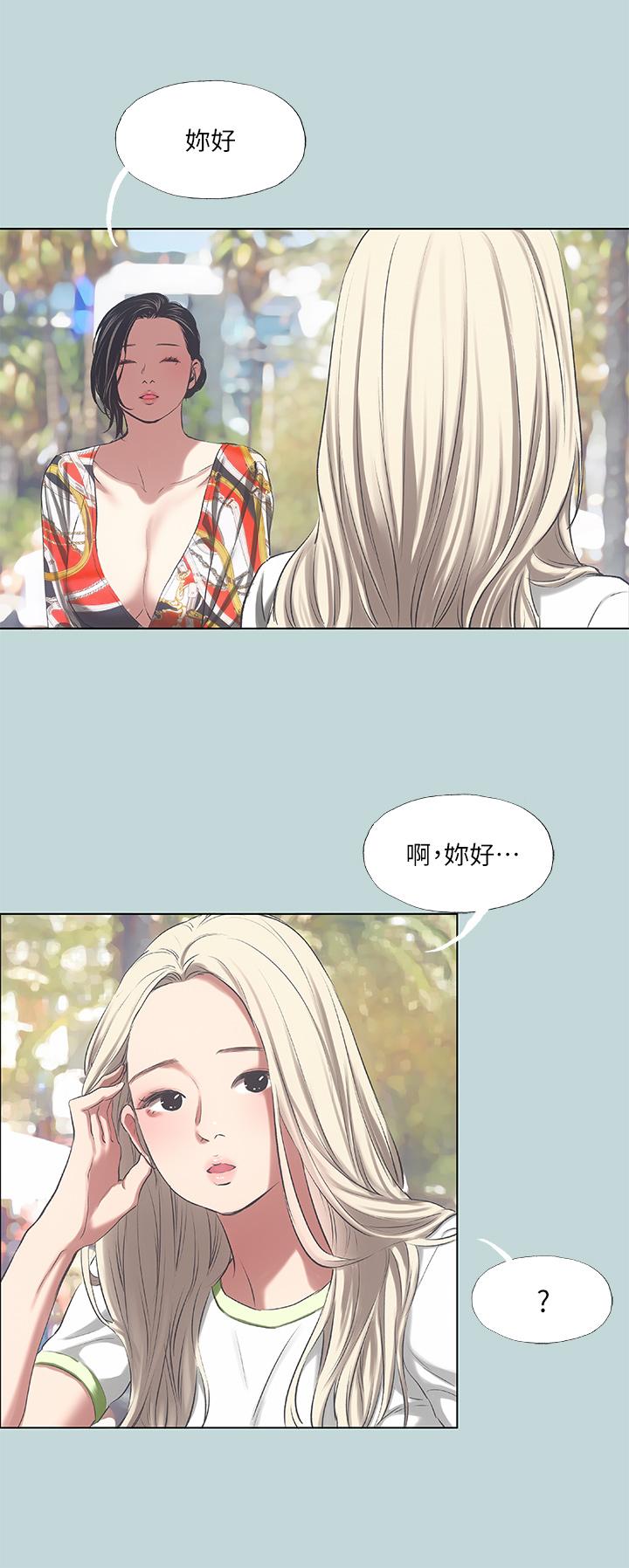 縱夏夜之夢 第73話-淫水流滿地還說不要？ ！ 第24页