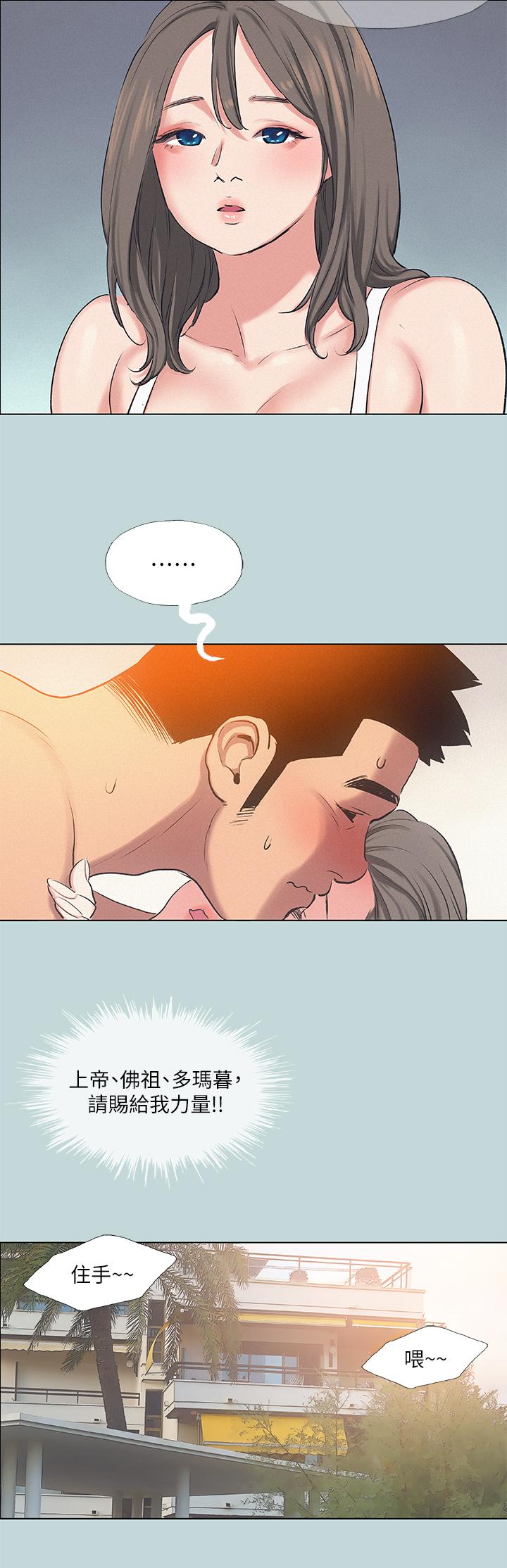 縱夏夜之夢 第73話-淫水流滿地還說不要？ ！ 第20页