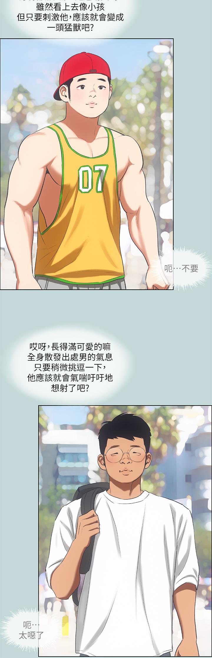 縱夏夜之夢 第73話-淫水流滿地還說不要？ ！ 第22页
