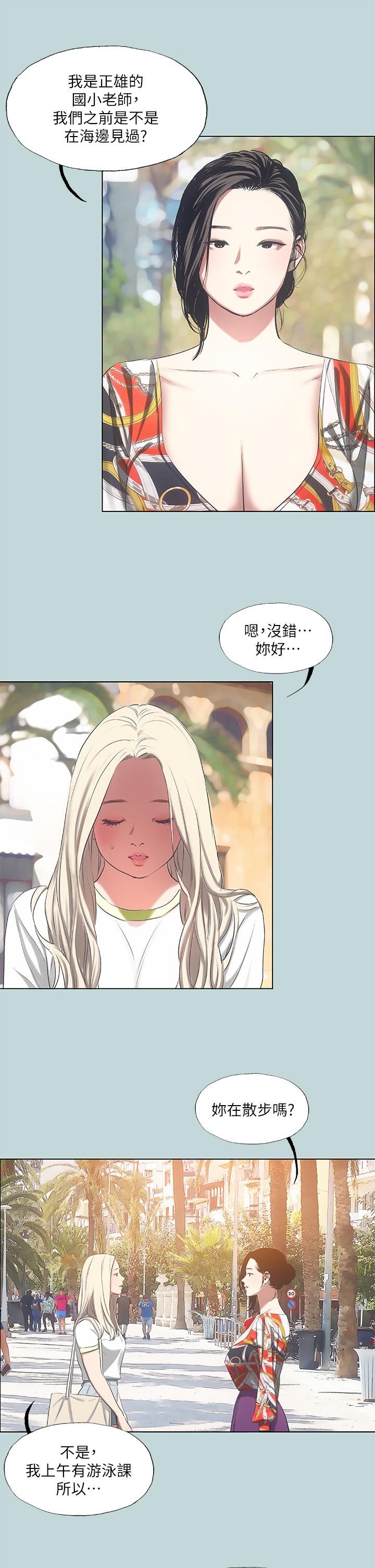 縱夏夜之夢 第73話-淫水流滿地還說不要？ ！ 第25页