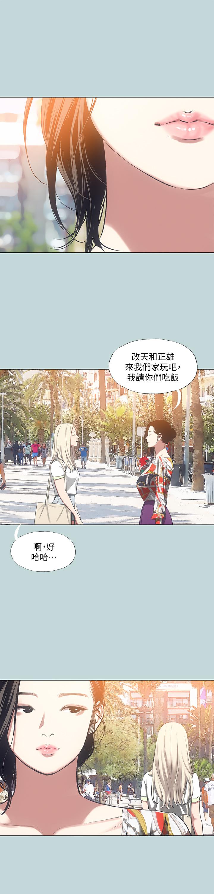 縱夏夜之夢 第73話-淫水流滿地還說不要？ ！ 第27页