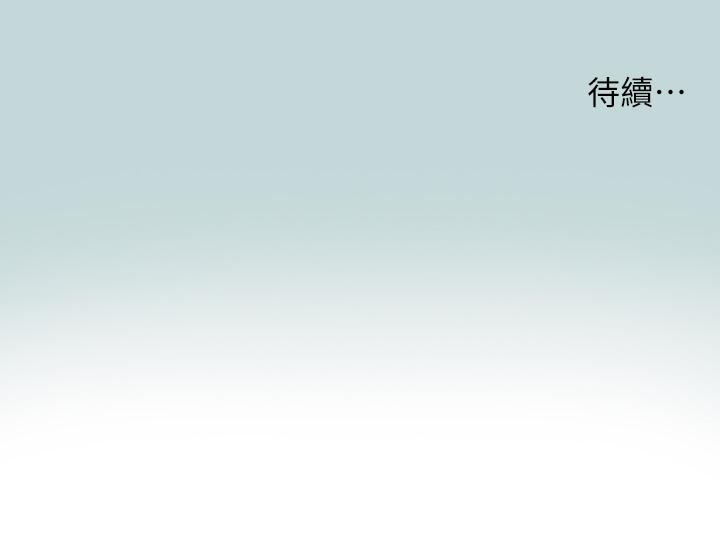 縱夏夜之夢 第73話-淫水流滿地還說不要？ ！ 第29页