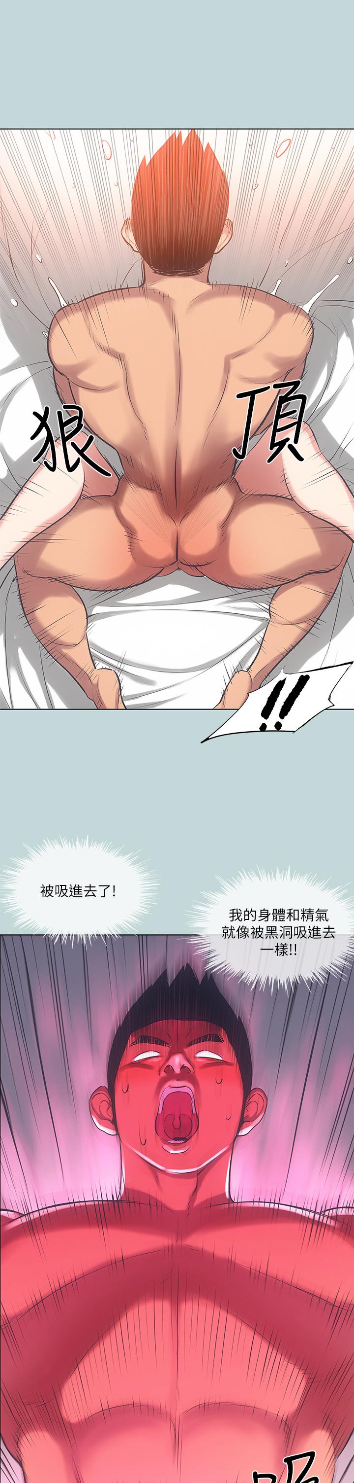 縱夏夜之夢 第73話-淫水流滿地還說不要？ ！ 第15页