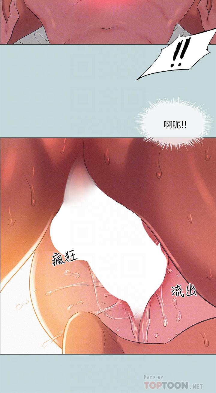 縱夏夜之夢 第73話-淫水流滿地還說不要？ ！ 第14页
