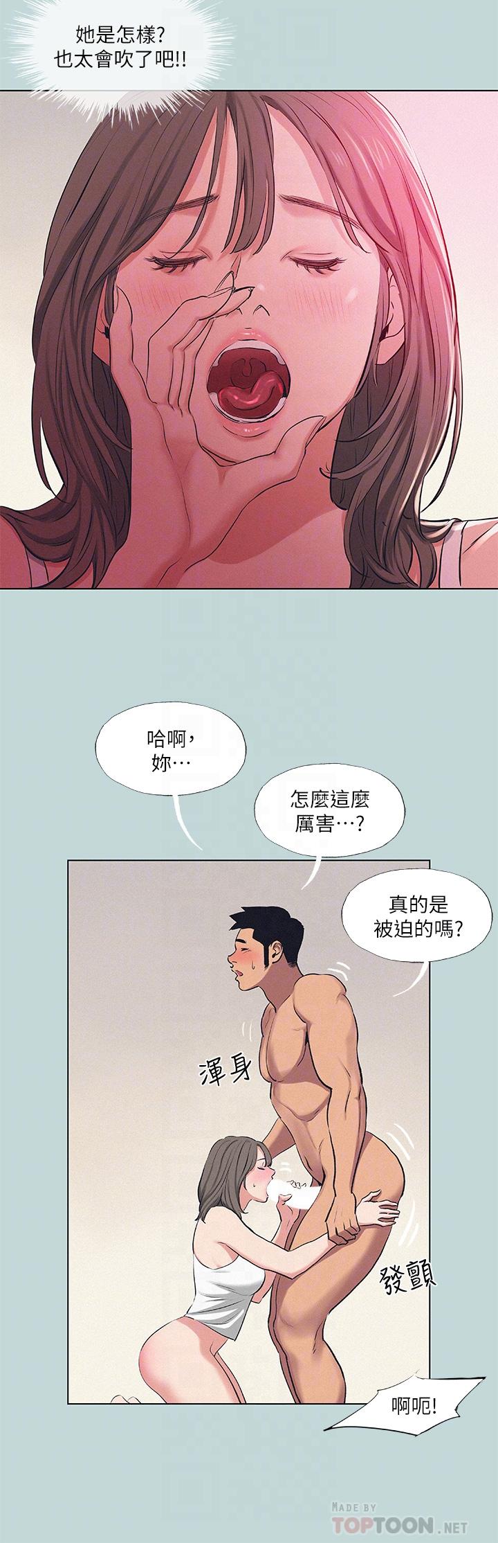 縱夏夜之夢 第74話-讓人欲仙欲死的嘴上功夫 第6页