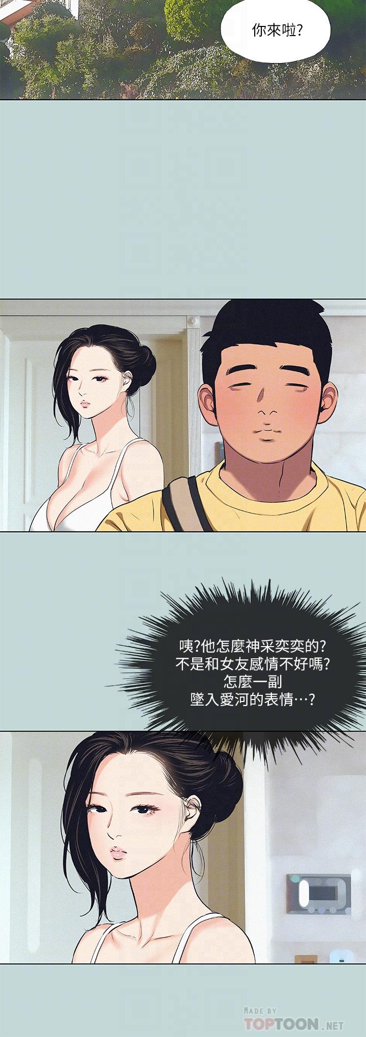 縱夏夜之夢 第74話-讓人欲仙欲死的嘴上功夫 第12页
