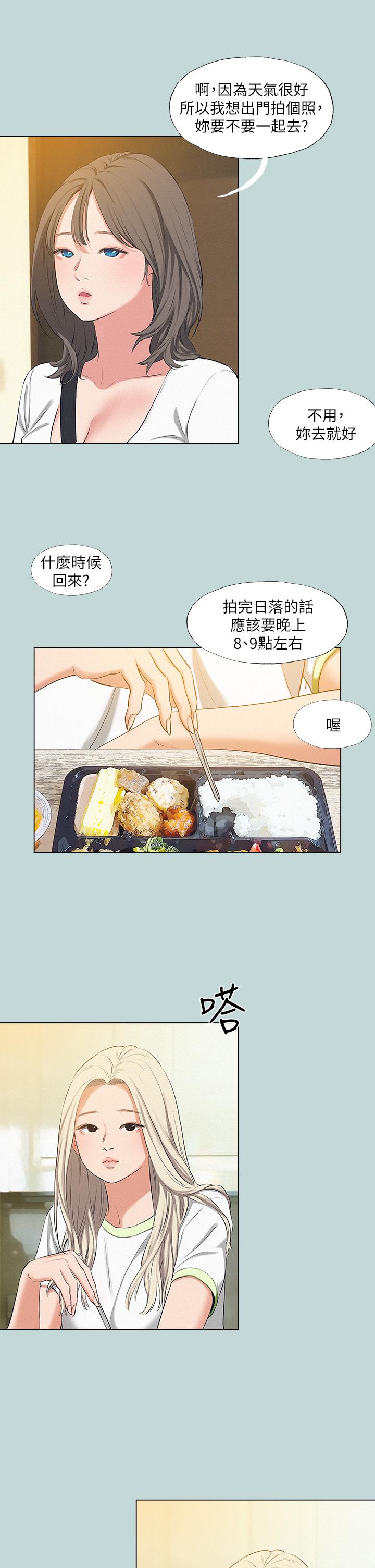 縱夏夜之夢 第74話-讓人欲仙欲死的嘴上功夫 第17页