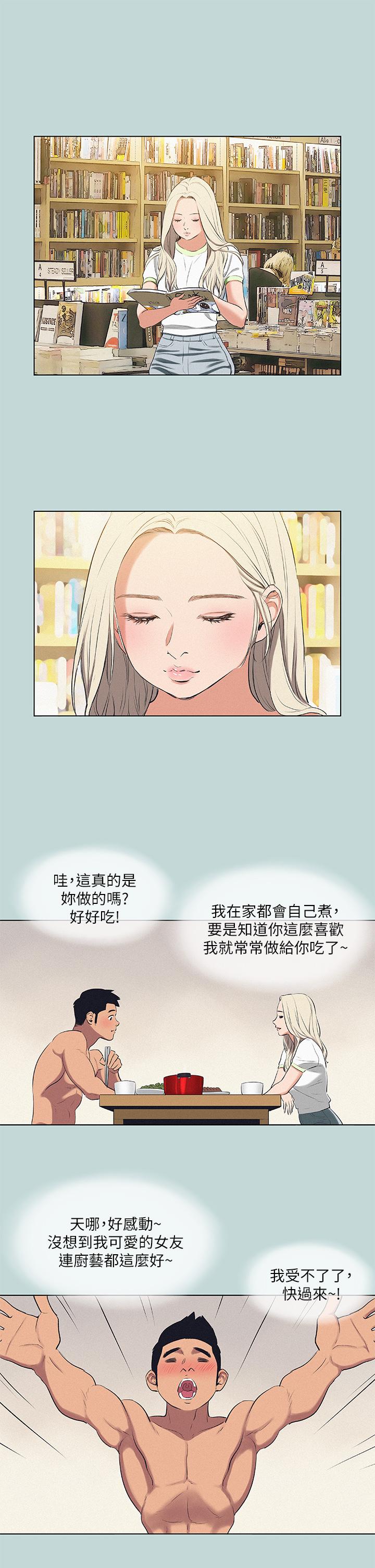 縱夏夜之夢 第74話-讓人欲仙欲死的嘴上功夫 第19页