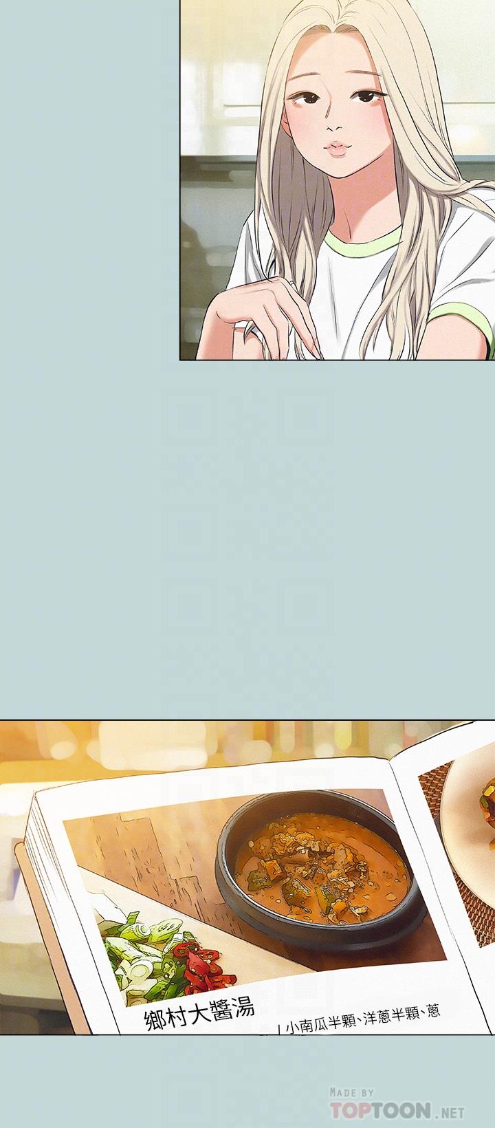 縱夏夜之夢 第74話-讓人欲仙欲死的嘴上功夫 第18页