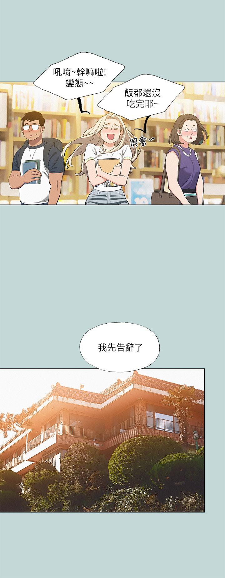 縱夏夜之夢 第74話-讓人欲仙欲死的嘴上功夫 第20页