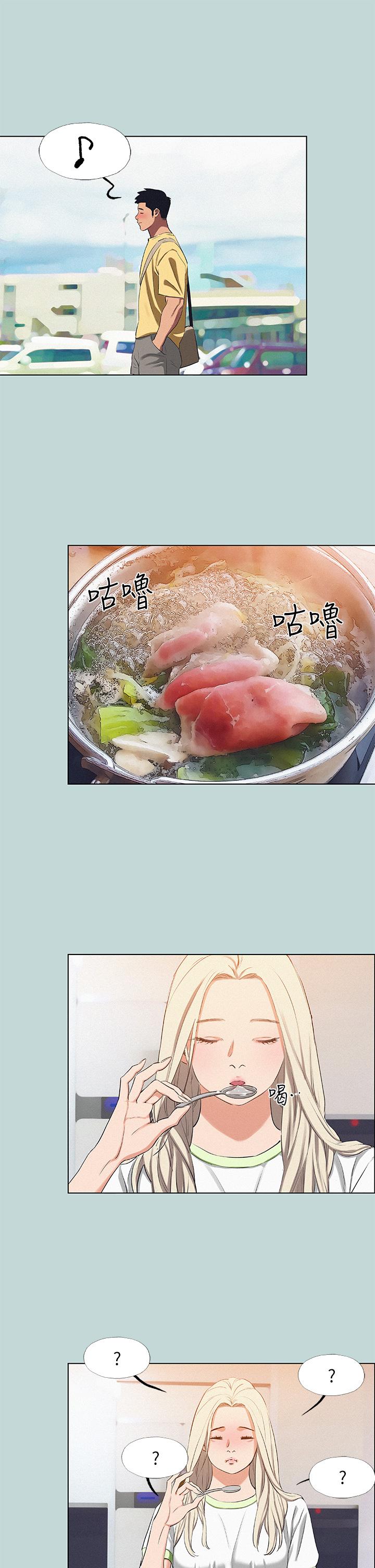 縱夏夜之夢 第74話-讓人欲仙欲死的嘴上功夫 第21页