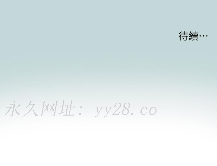 縱夏夜之夢 第74話-讓人欲仙欲死的嘴上功夫 第26页