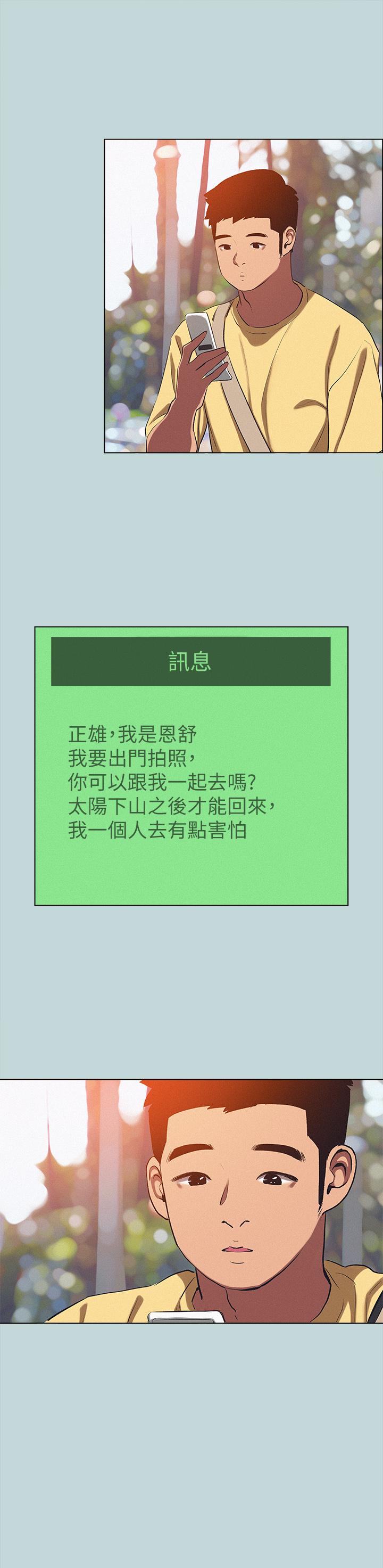 縱夏夜之夢 第74話-讓人欲仙欲死的嘴上功夫 第25页