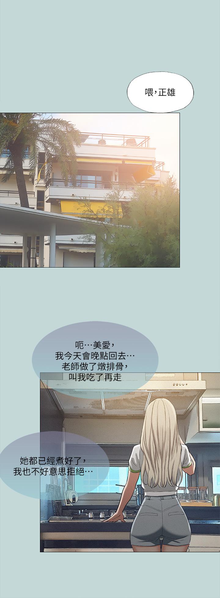 縱夏夜之夢 第75話-野戰絕佳祕境 第2页