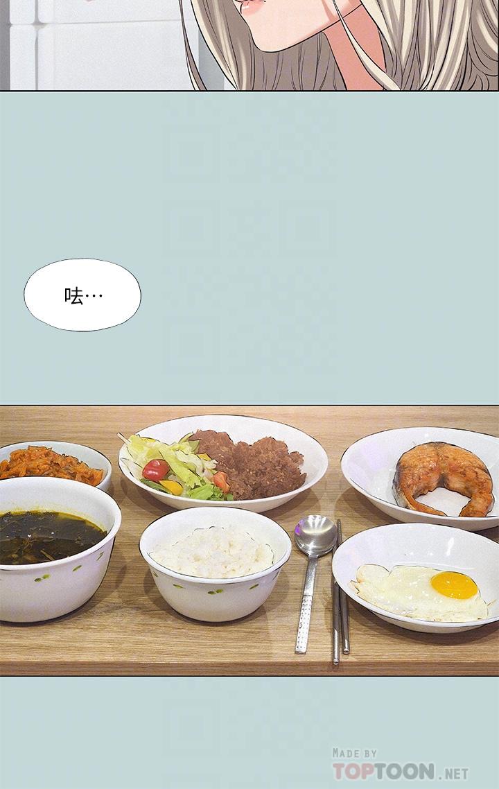 縱夏夜之夢 第75話-野戰絕佳祕境 第4页