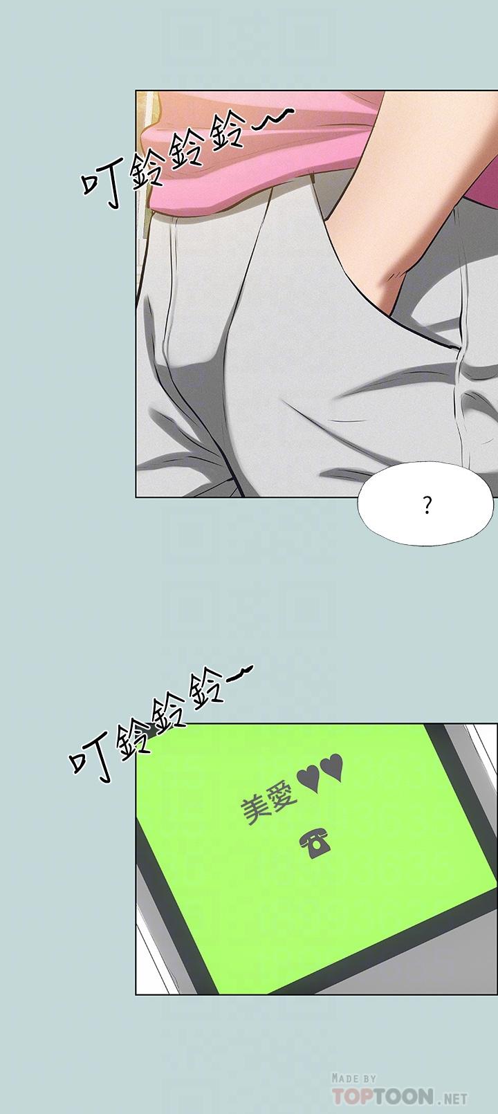 縱夏夜之夢 第75話-野戰絕佳祕境 第10页