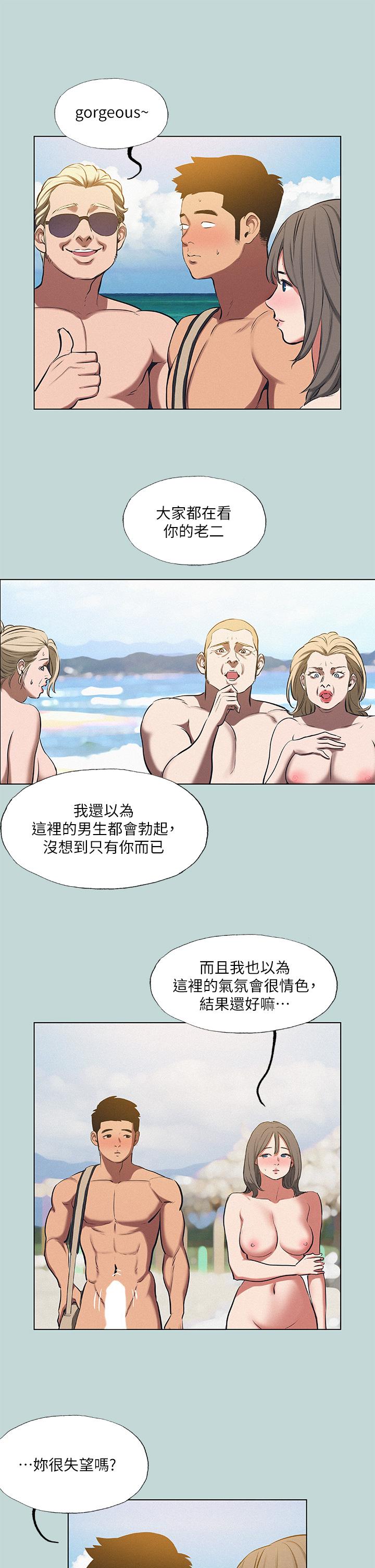 縱夏夜之夢 第75話-野戰絕佳祕境 第25页