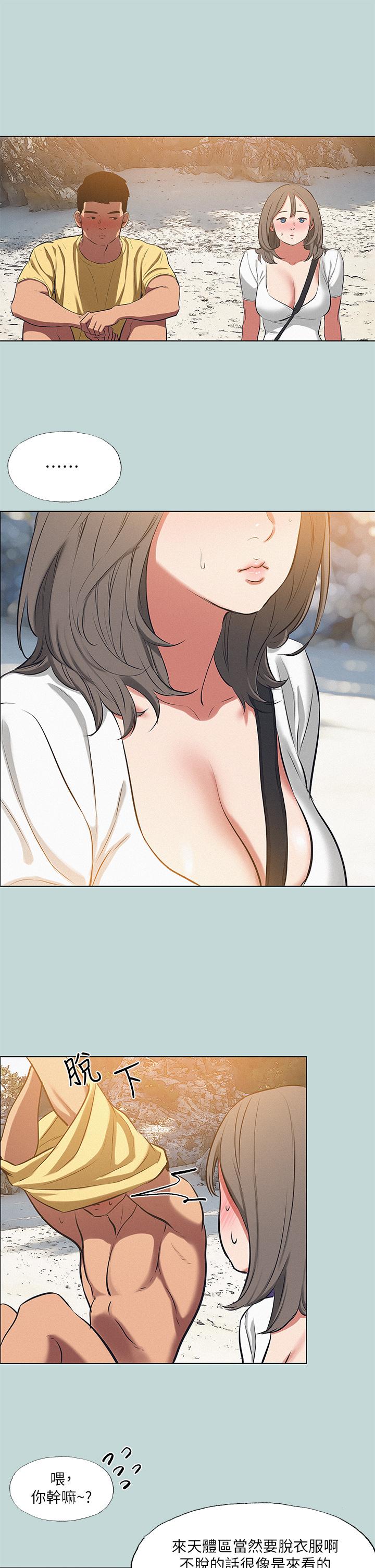 縱夏夜之夢 第75話-野戰絕佳祕境 第21页
