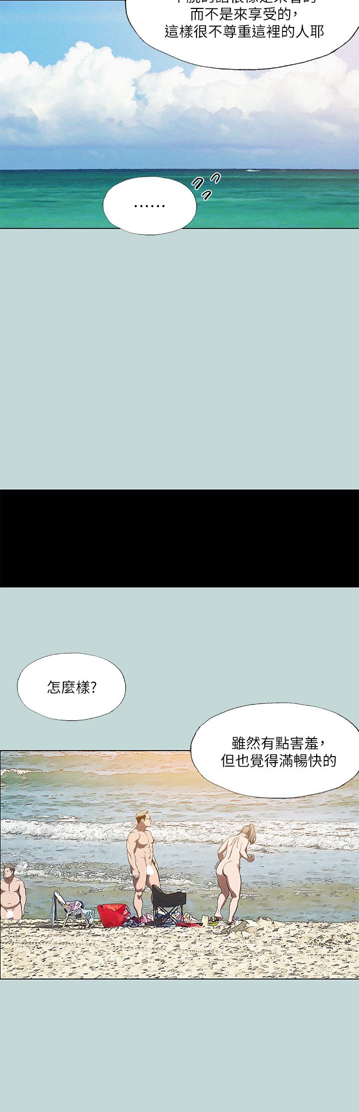 縱夏夜之夢 第75話-野戰絕佳祕境 第22页