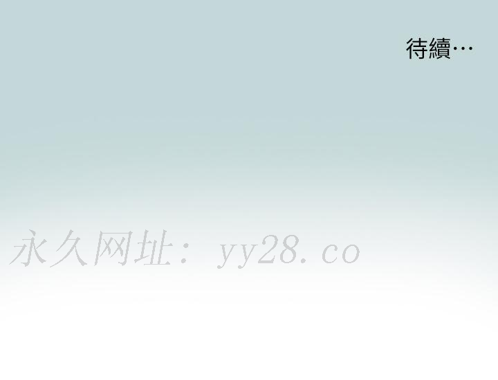 縱夏夜之夢 第75話-野戰絕佳祕境 第28页