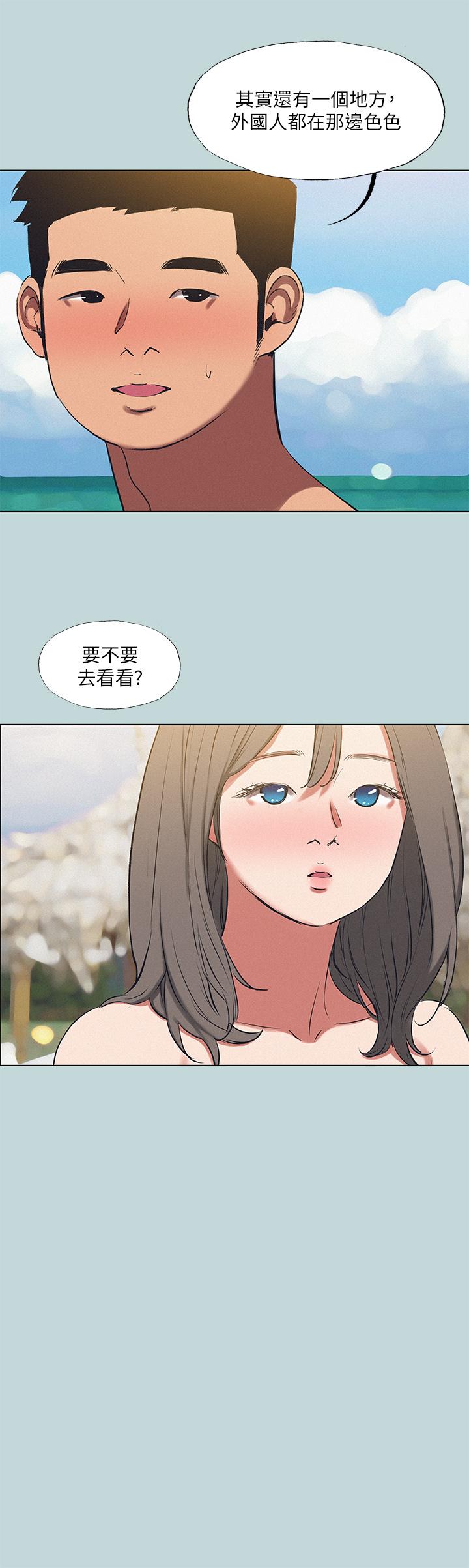 縱夏夜之夢 第75話-野戰絕佳祕境 第27页
