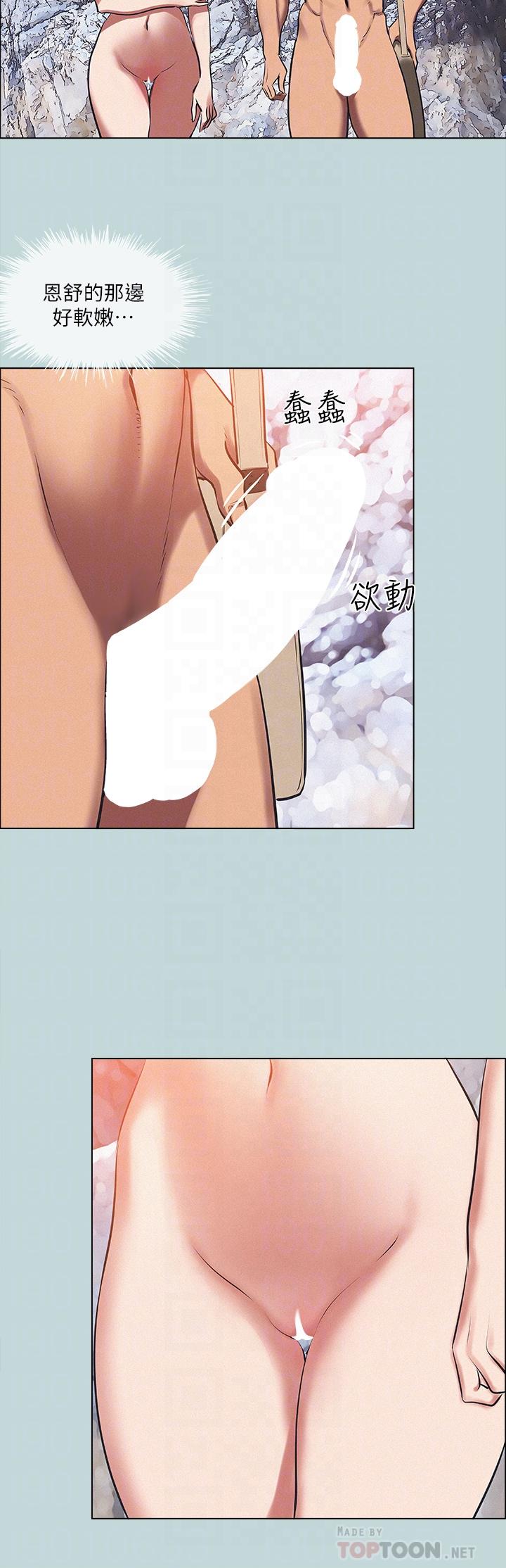 縱夏夜之夢 第76話-洋屌不行，但你的可以 第6页