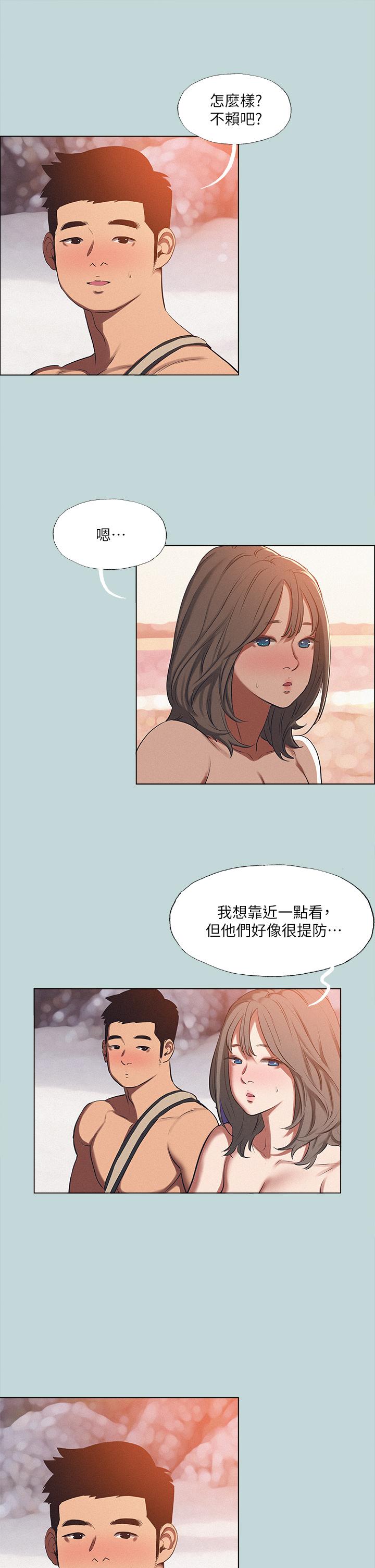 縱夏夜之夢 第76話-洋屌不行，但你的可以 第9页
