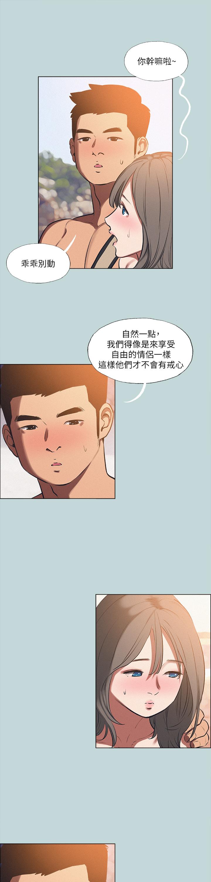 縱夏夜之夢 第76話-洋屌不行，但你的可以 第11页