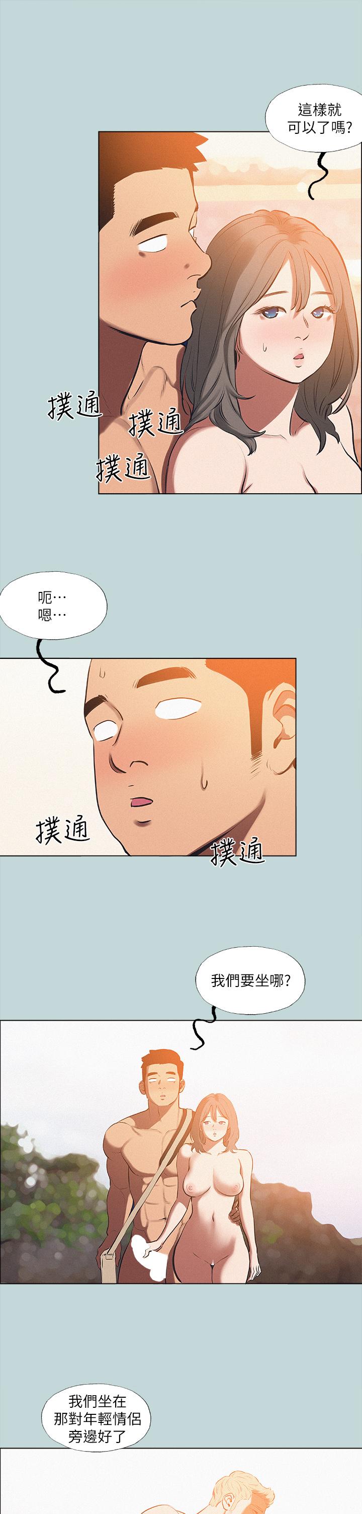 縱夏夜之夢 第76話-洋屌不行，但你的可以 第15页
