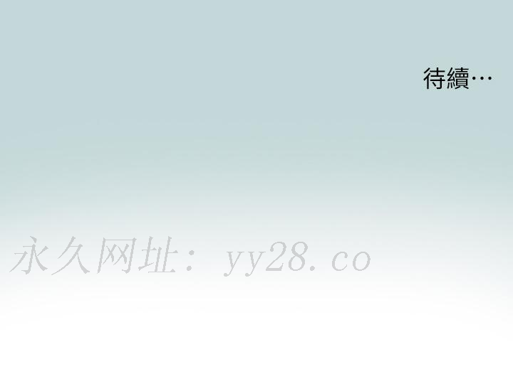 縱夏夜之夢 第76話-洋屌不行，但你的可以 第28页