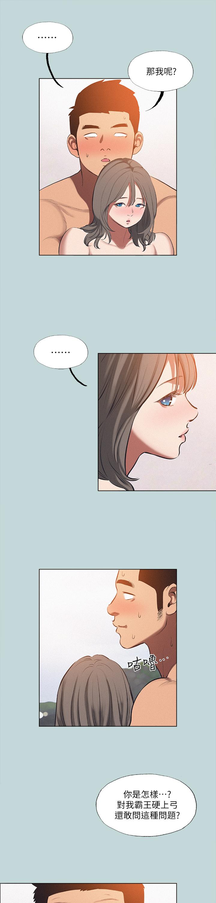 縱夏夜之夢 第76話-洋屌不行，但你的可以 第25页
