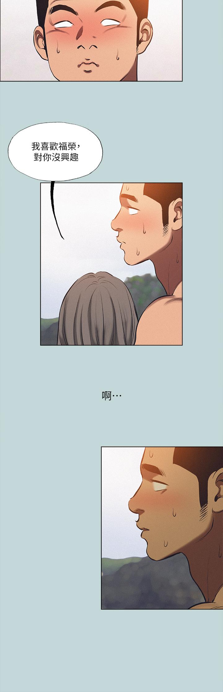 縱夏夜之夢 第76話-洋屌不行，但你的可以 第26页