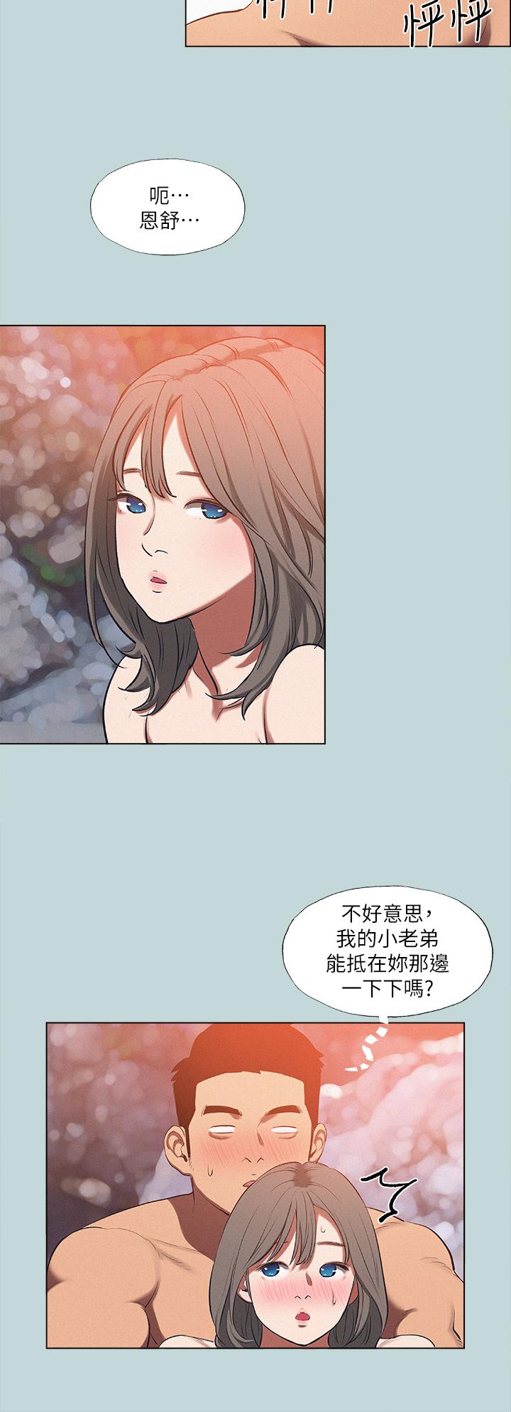 縱夏夜之夢 第77話-偷窺野戰 第17页