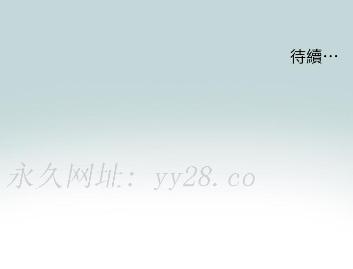 縱夏夜之夢 第77話-偷窺野戰 第28页