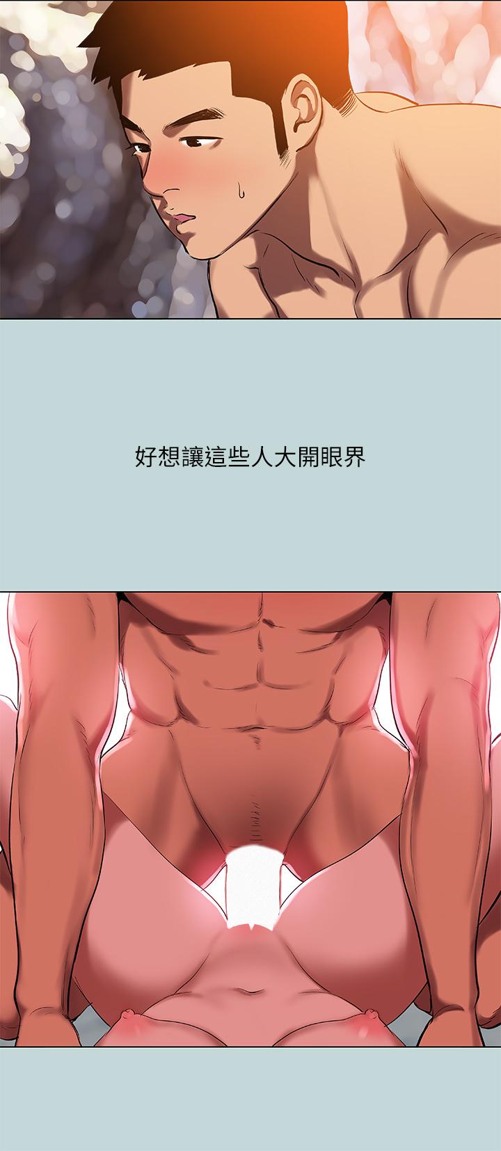 縱夏夜之夢 第78話-海邊活春宮 第7页