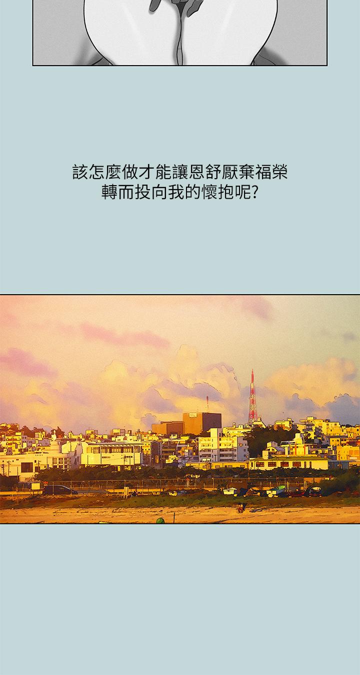 縱夏夜之夢 第78話-海邊活春宮 第19页