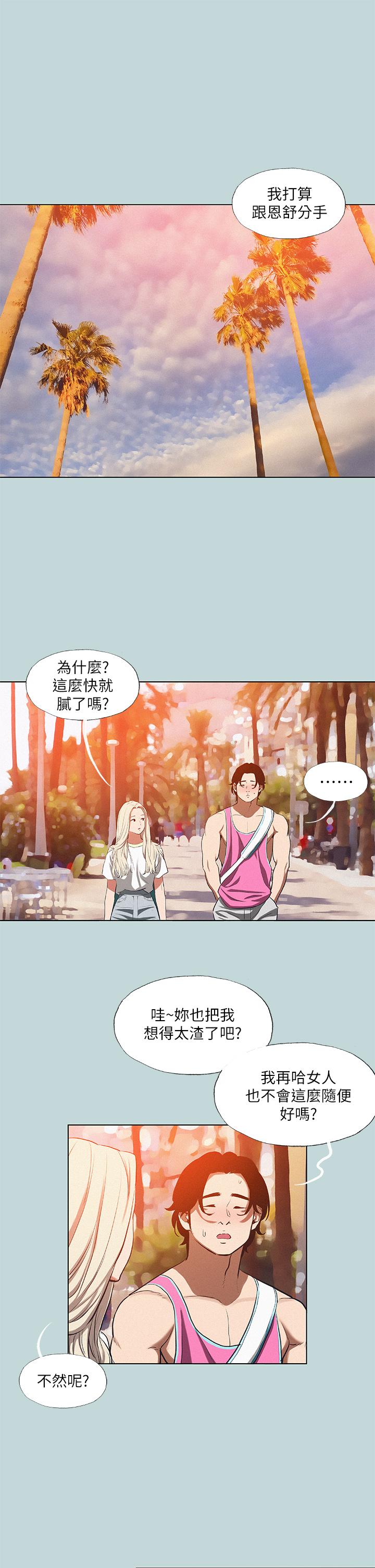 縱夏夜之夢 第78話-海邊活春宮 第20页