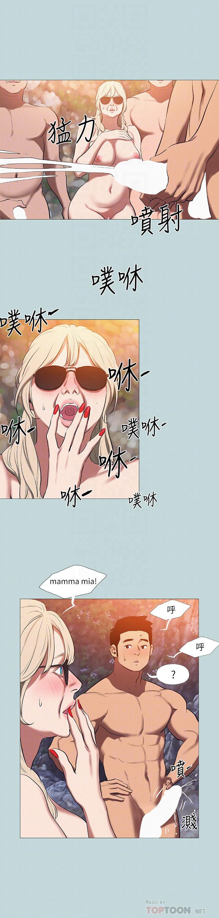 縱夏夜之夢 第78話-海邊活春宮 第14页