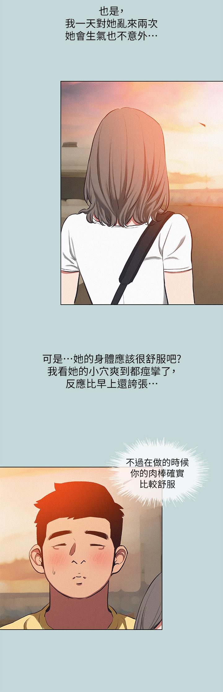 縱夏夜之夢 第78話-海邊活春宮 第17页