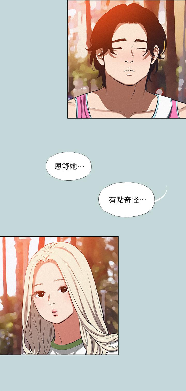 縱夏夜之夢 第78話-海邊活春宮 第21页
