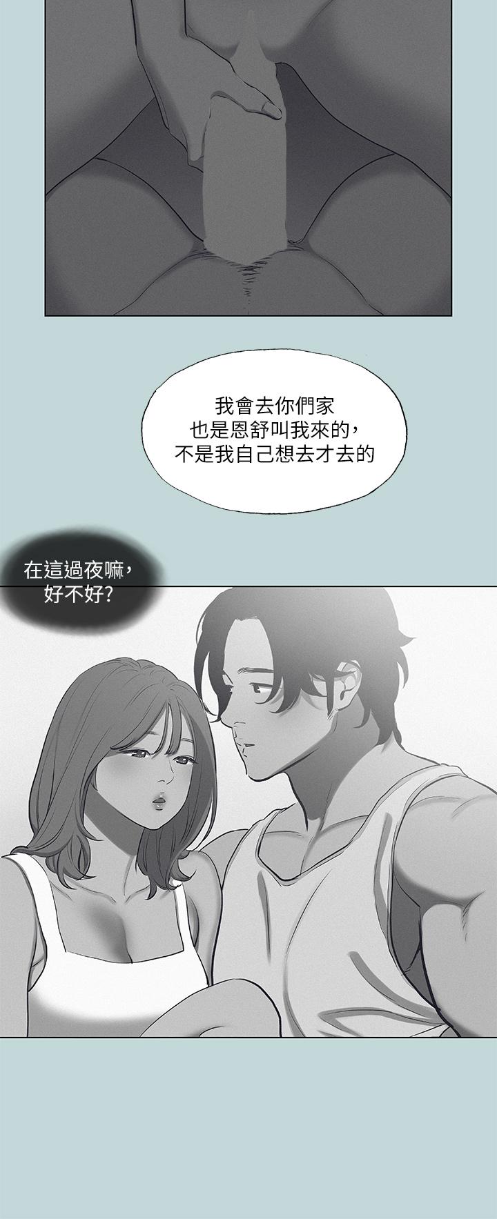 縱夏夜之夢 第78話-海邊活春宮 第25页
