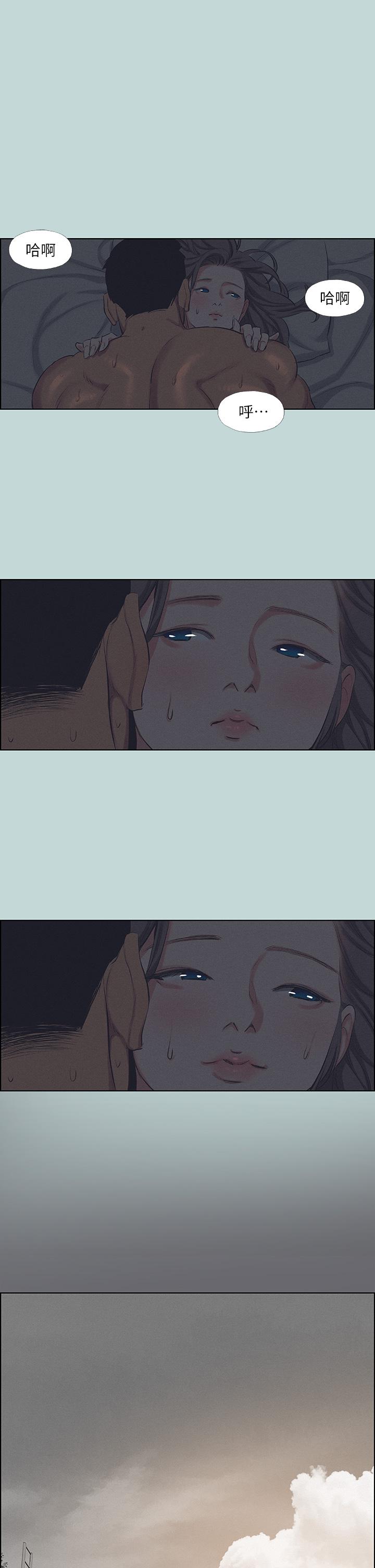 縱夏夜之夢 第79話-你男友比較喜歡我耶？ 第7页