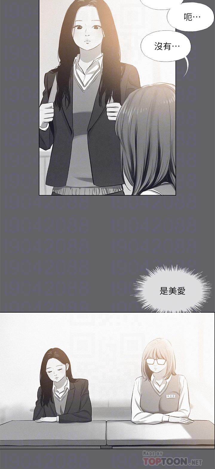 縱夏夜之夢 第79話-你男友比較喜歡我耶？ 第10页