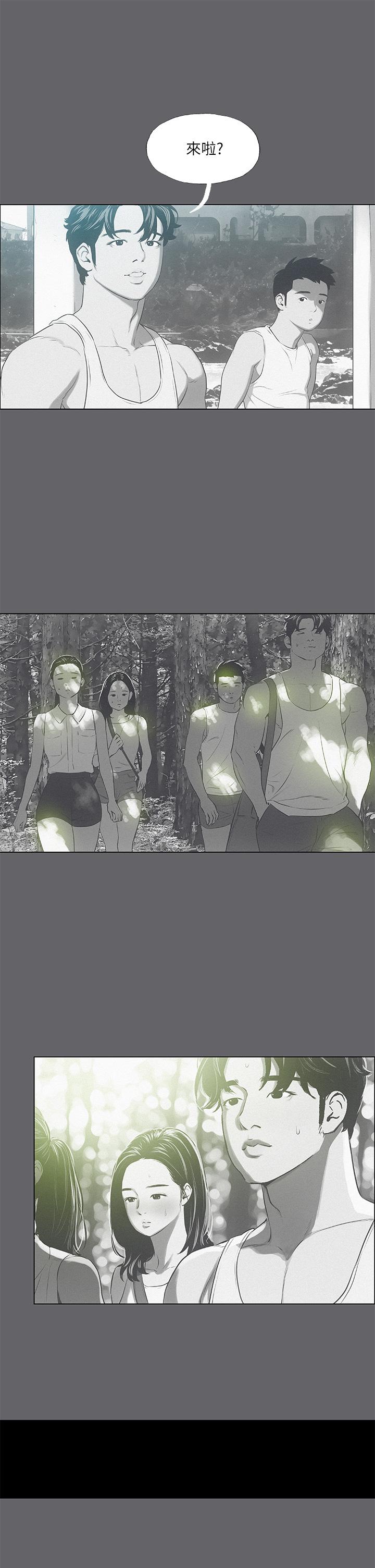 縱夏夜之夢 第79話-你男友比較喜歡我耶？ 第15页