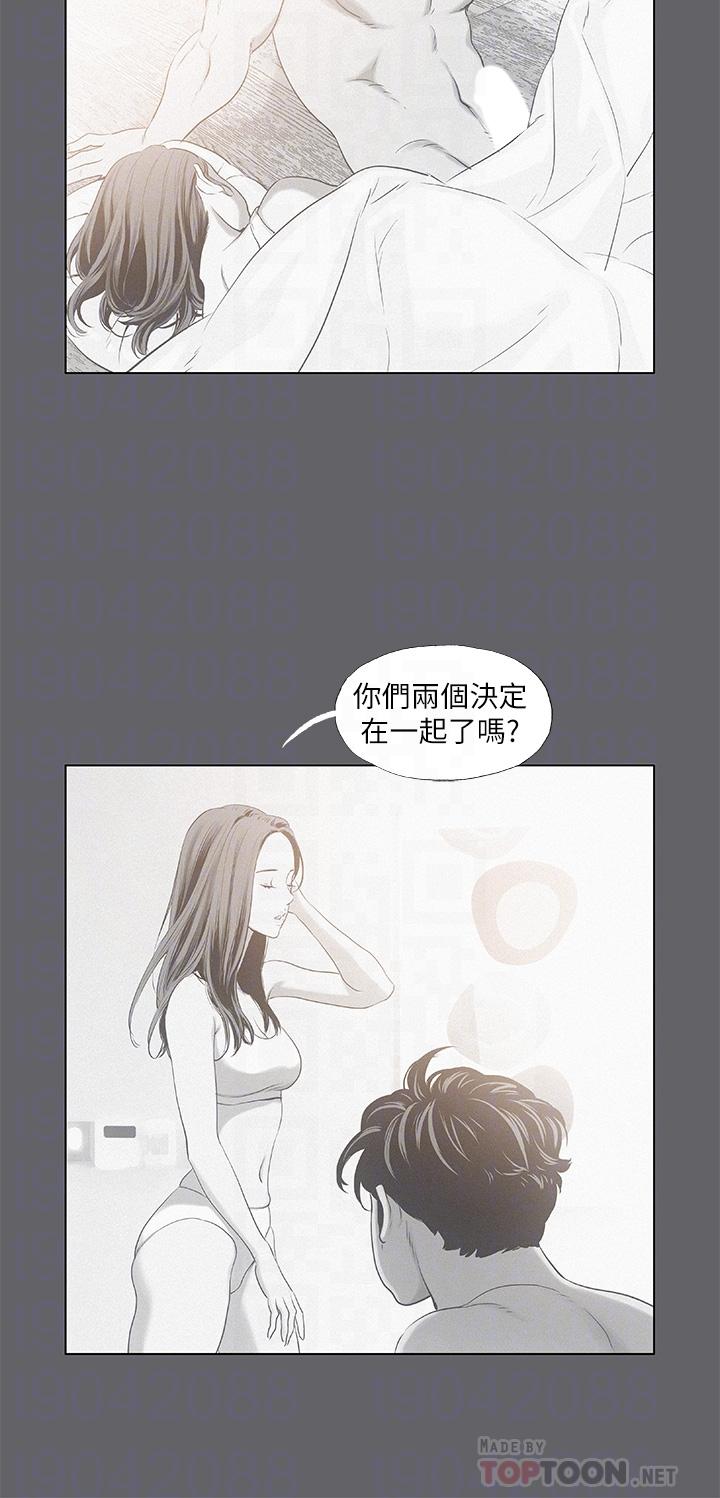 縱夏夜之夢 第79話-你男友比較喜歡我耶？ 第18页
