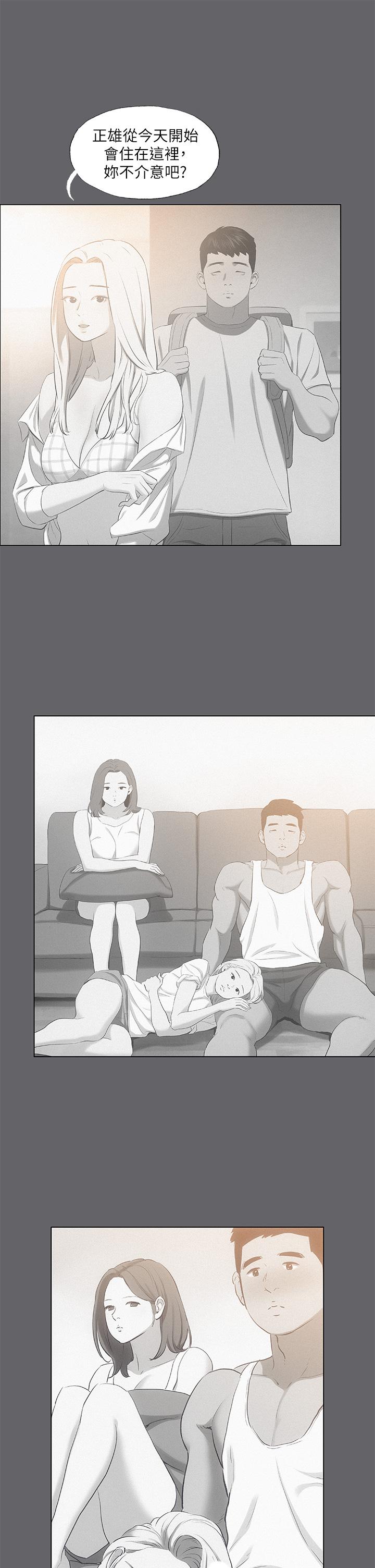 縱夏夜之夢 第79話-你男友比較喜歡我耶？ 第21页