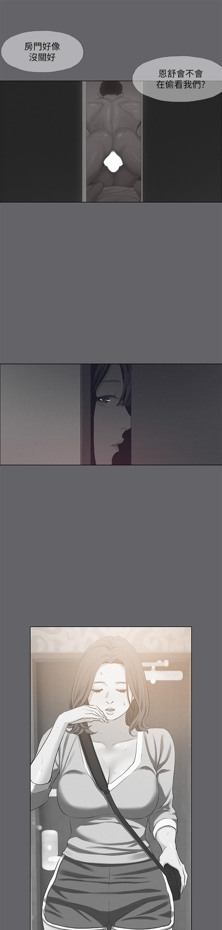 縱夏夜之夢 第79話-你男友比較喜歡我耶？ 第23页