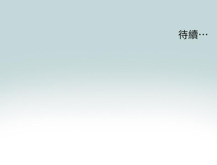 縱夏夜之夢 第79話-你男友比較喜歡我耶？ 第35页